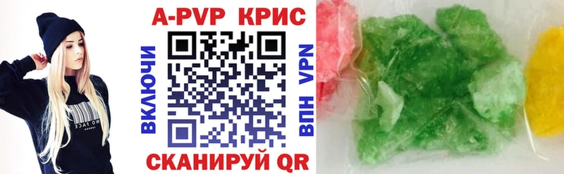 А ПВП крисы CK  Сургут 