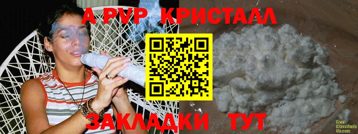 Альфа ПВП мука Сургут