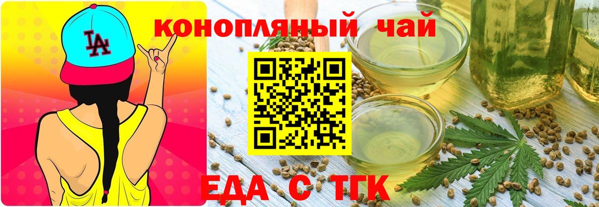 Сургут  Cannafood конопля  Вход с VPN 