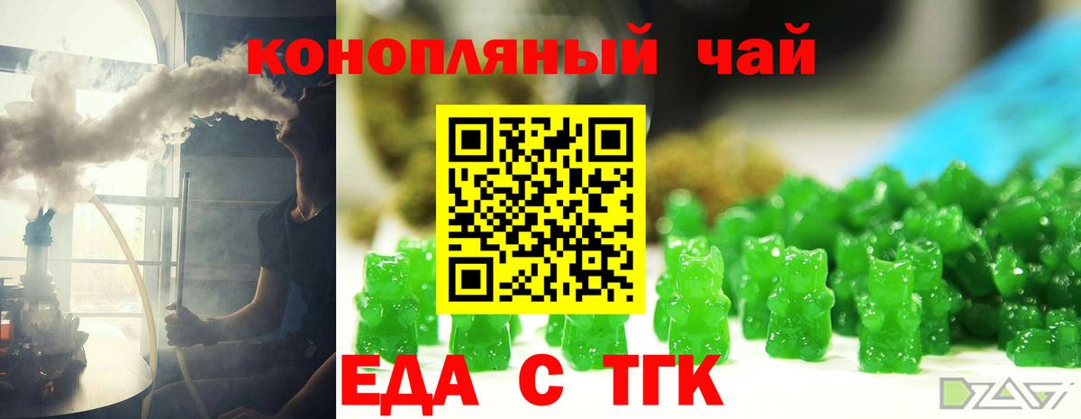 Canna-Cookies конопля Сургут