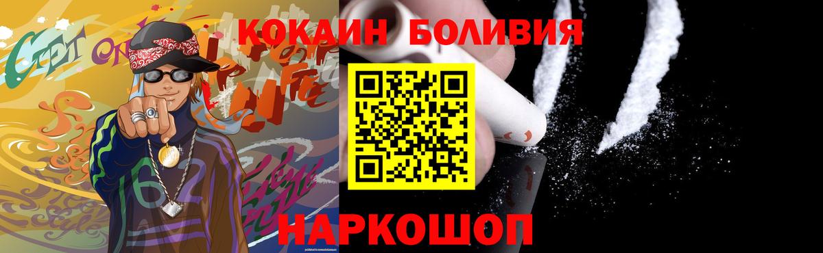 Кокаин VHQ  Cocaine Fish Scale  дарнет шоп  COCAIN  Сургут  Вход с VPN 