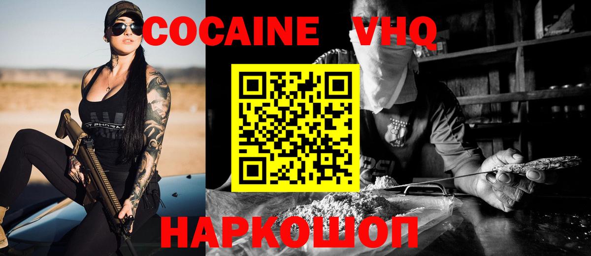 Кокаин FishScale  Кокаин  Сургут  Cocaine FishScale 