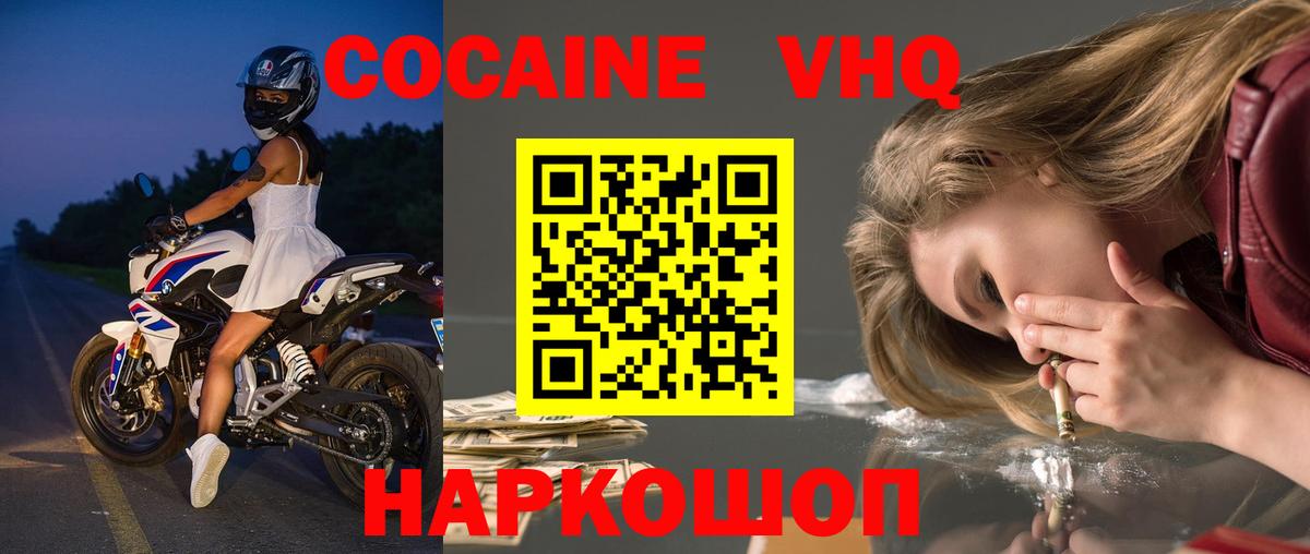 МАРИХУАНА  Сургут  COCAIN  Гашиш  Меф кристаллы 