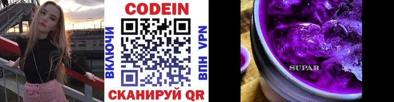 Codein Purple Drank  Сургут 