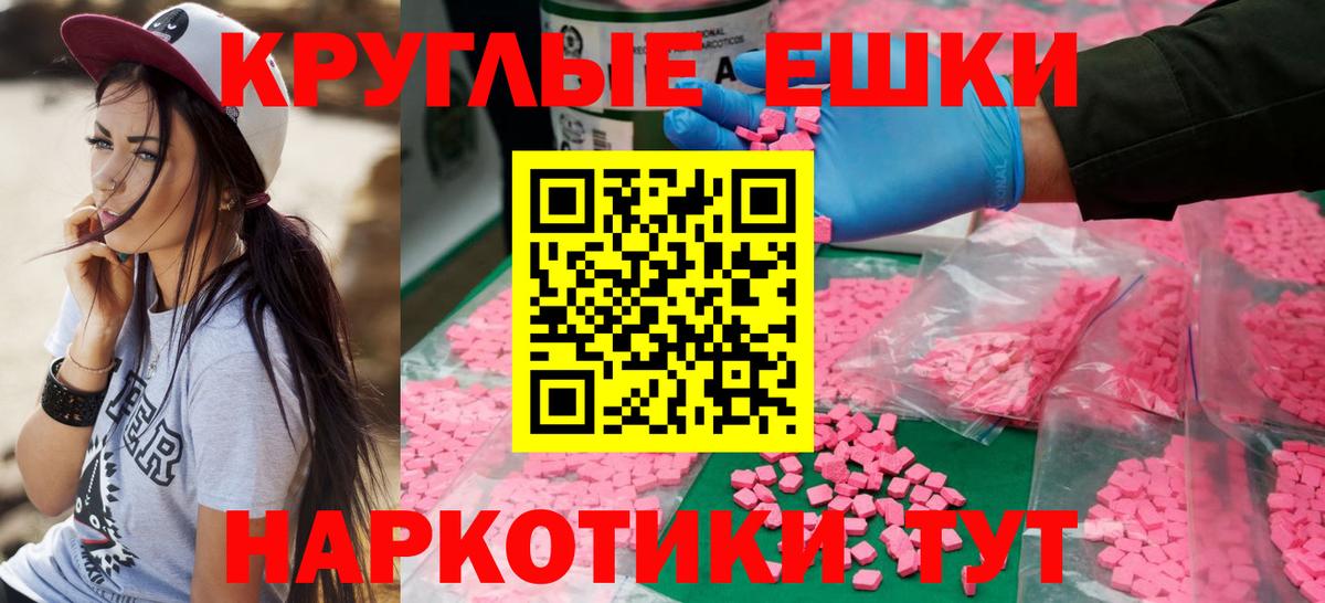 закладка  Экстази круглые  Вход с VPN  Сургут 