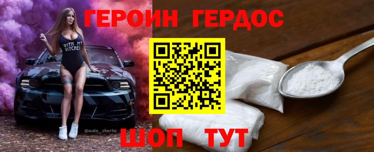 Сургут  ГЕРОИН  Вход с VPN  ГЕРОИН афганец 