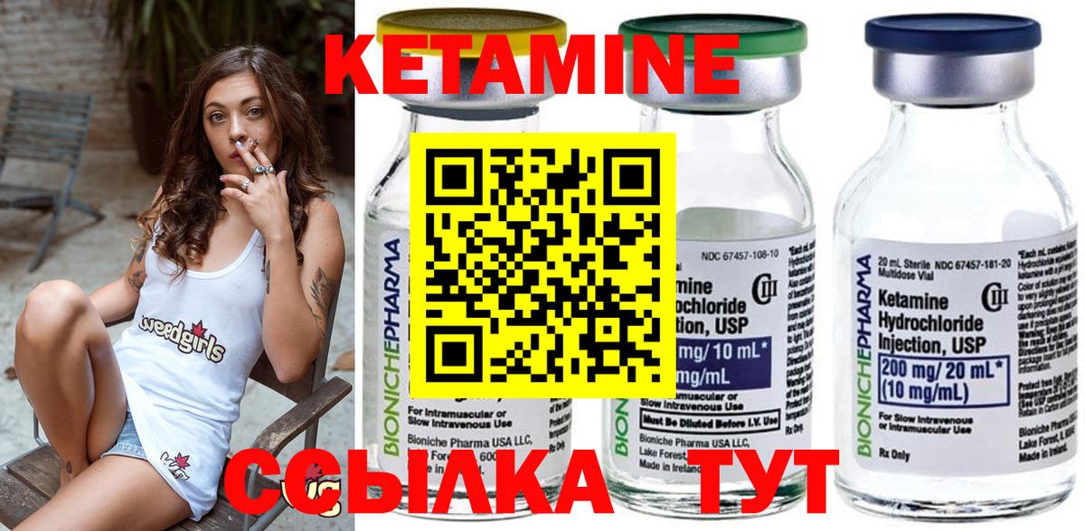КЕТАМИН ketamine  Вход с VPN  Сургут 