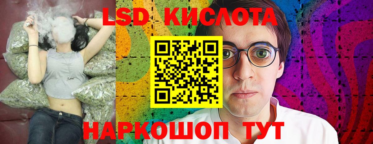 Лсд 25 экстази ecstasy Сургут