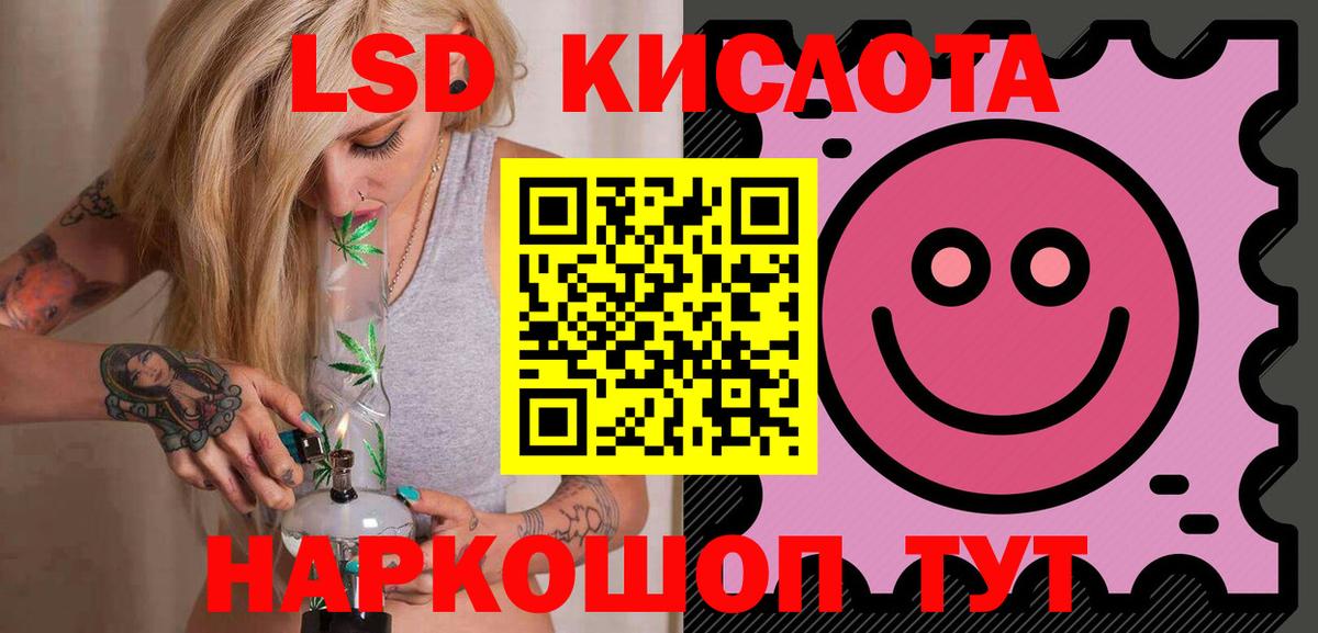 LSD-25 экстази кислота  Сургут 