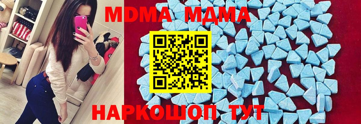 MDMA молли Сургут