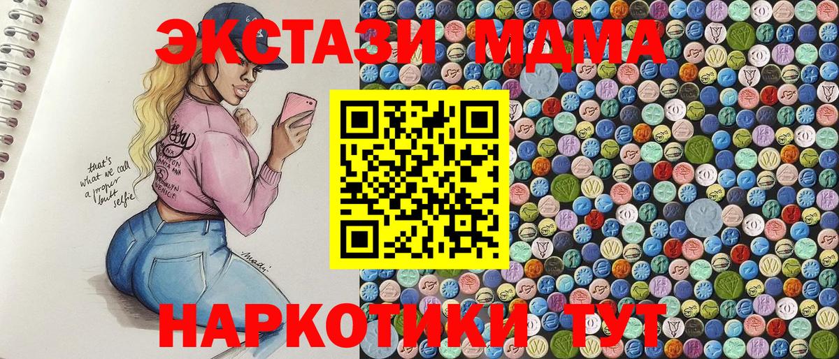 MDMA Molly Сургут