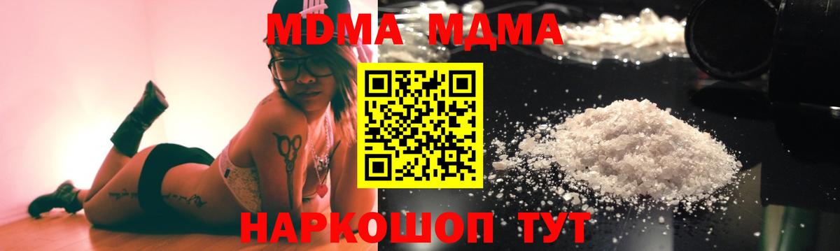 МДМА crystal  Сургут  MDMA кристаллы 