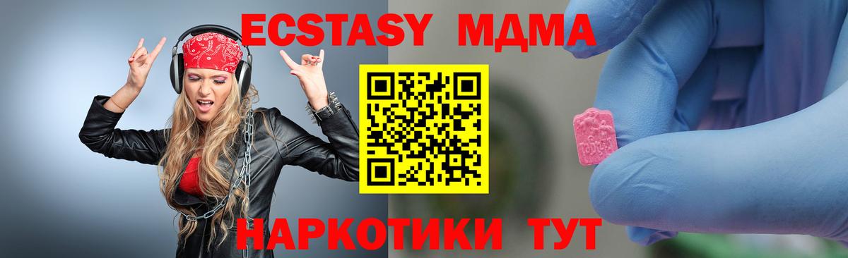 МДМА crystal  МДМА молли  Сургут  Вход с VPN 