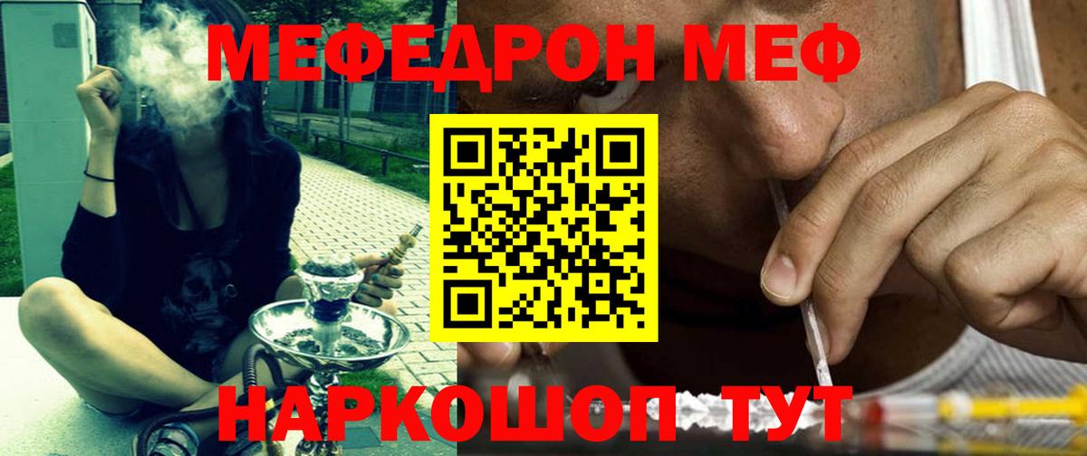 Меф  Мефедрон VHQ  МЯУ-МЯУ VHQ  Вход с VPN  Сургут 