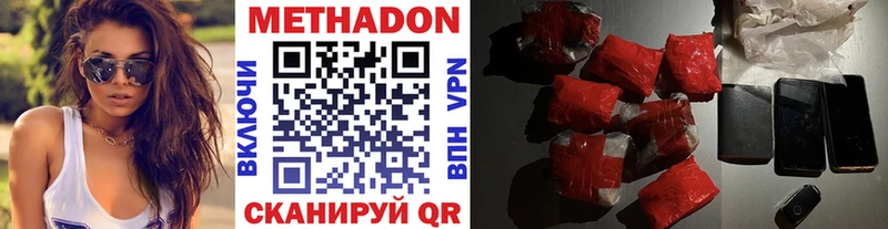 Метадон мёд  Сургут 
