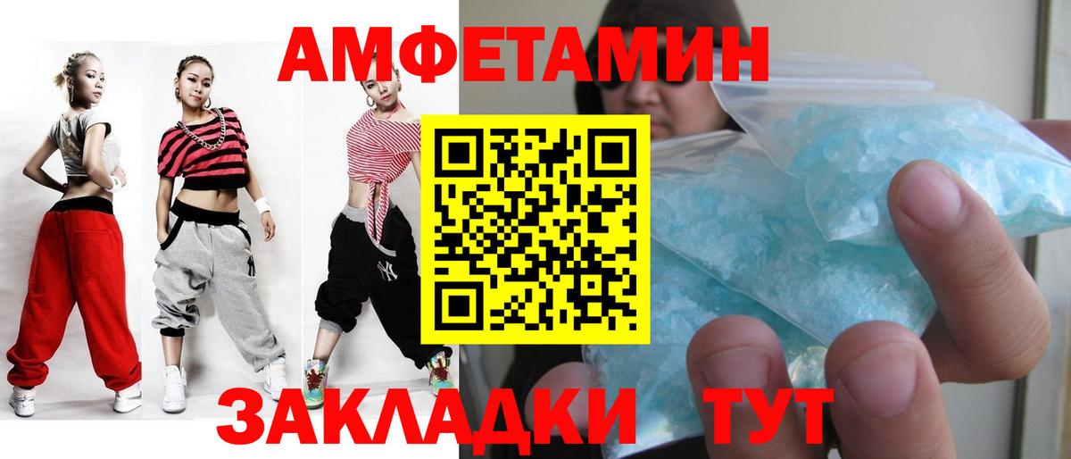 МЕТАМФЕТАМИН Декстрометамфетамин 99.9% Сургут