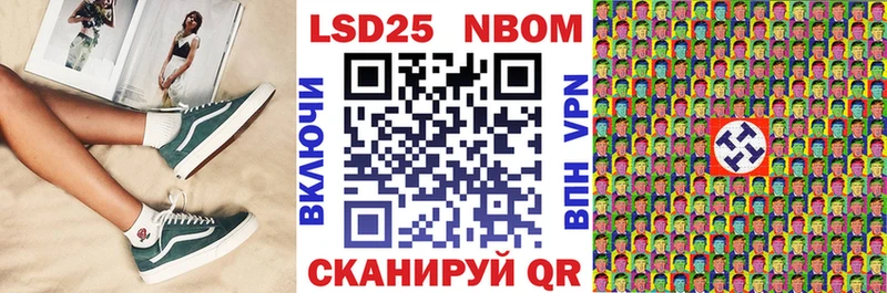 Марки N-bome 1,8мг Сургут