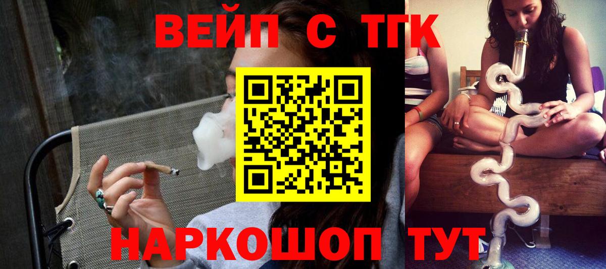 Дистиллят ТГК концентрат  дарнет шоп  Сургут  Вход с VPN  ТГК THC oil 