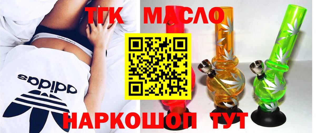 ТГК концентрат Сургут